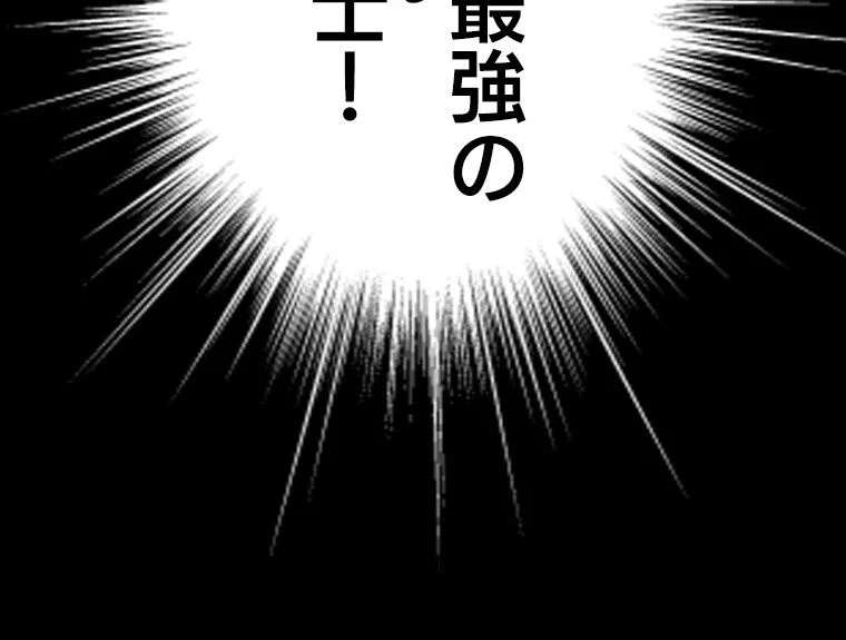 歴代級槍騎士の回帰 - 第1話 - Page 9