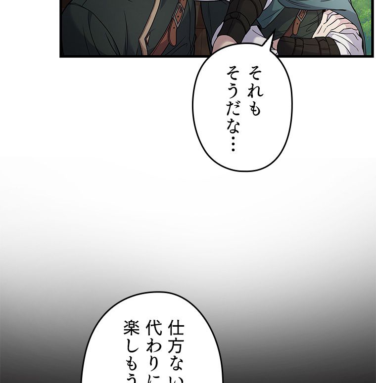 歴代級槍騎士の回帰 - 第2話 - Page 33