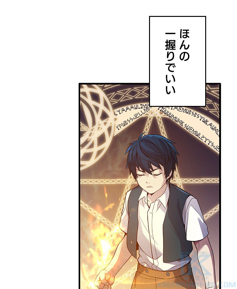 歴代級槍騎士の回帰 - 第2話 - Page 65