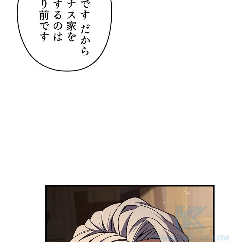 歴代級槍騎士の回帰 - 第44話 - Page 128