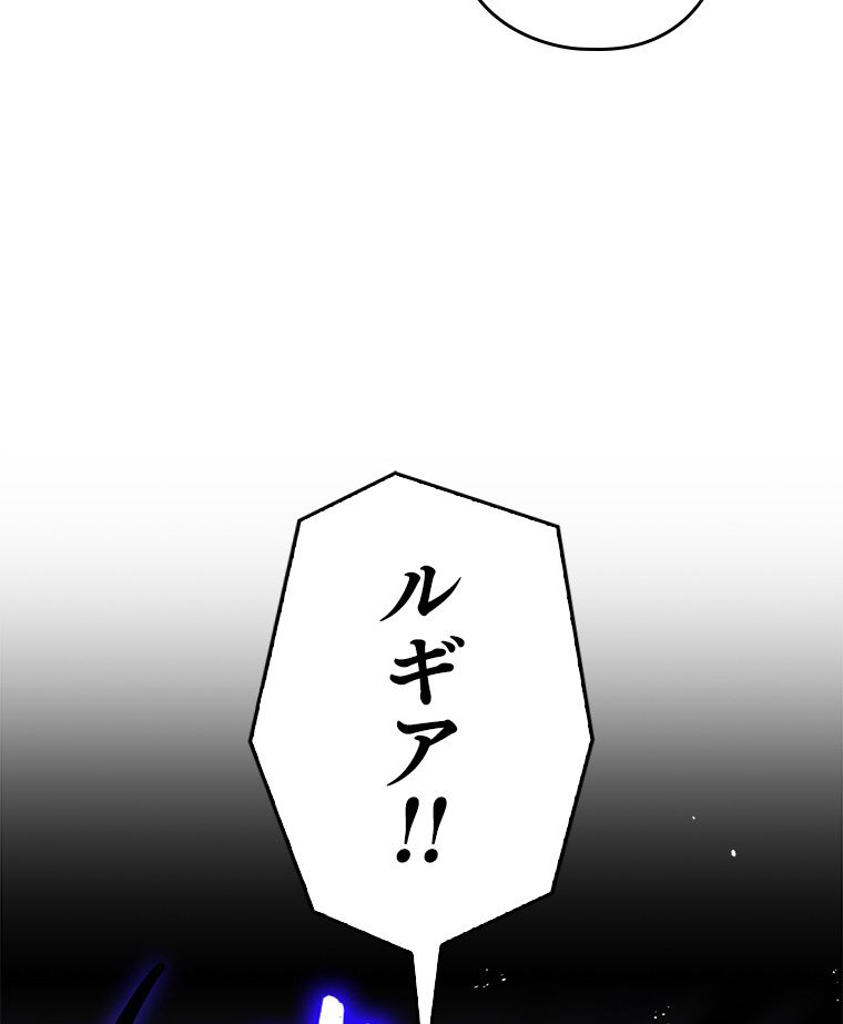 歴代級槍騎士の回帰 - 第66話 - Page 57