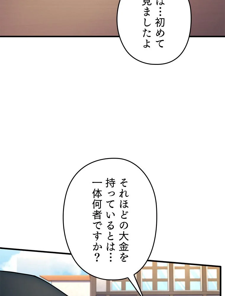 歴代級槍騎士の回帰 - 第80話 - Page 115