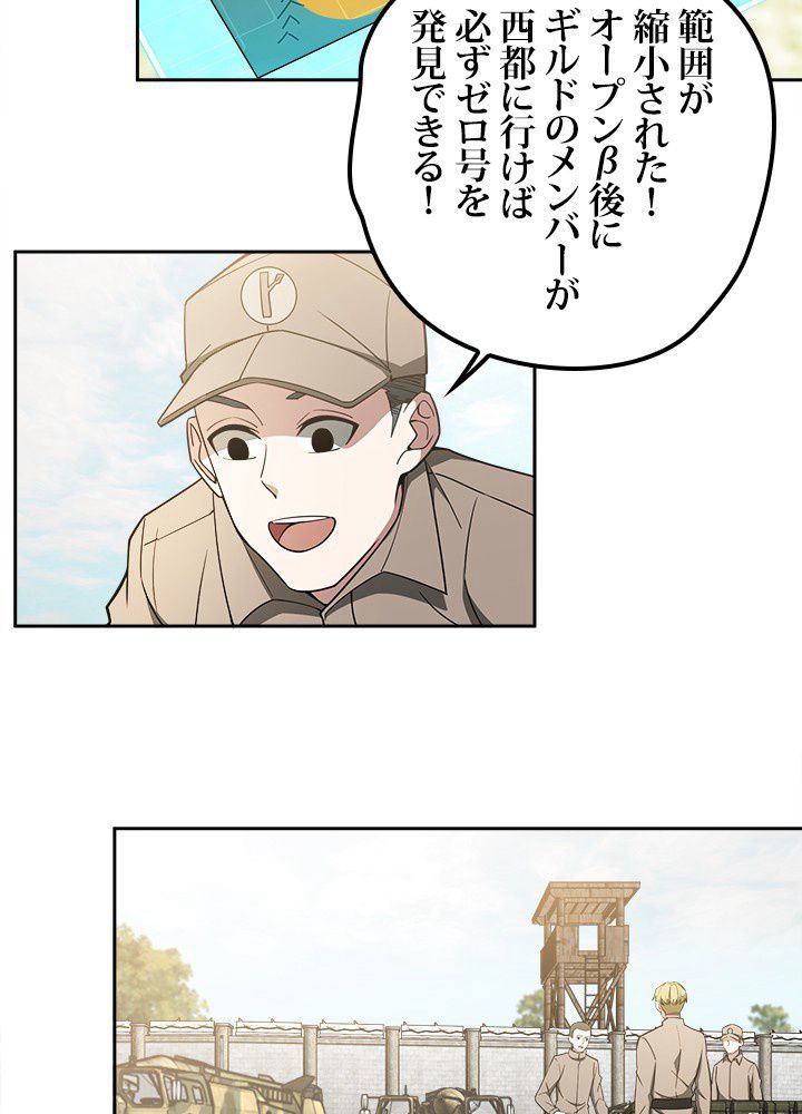 星海革命～超神機械師〜 - 第38話 - Page 6