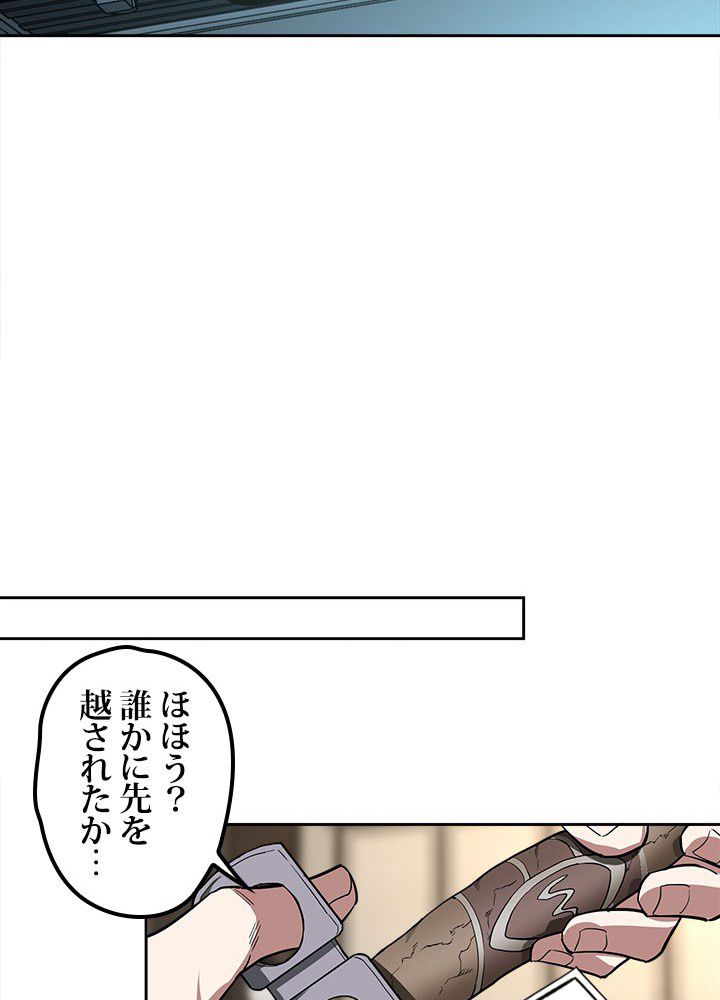 星海革命～超神機械師〜 - 第66話 - Page 45