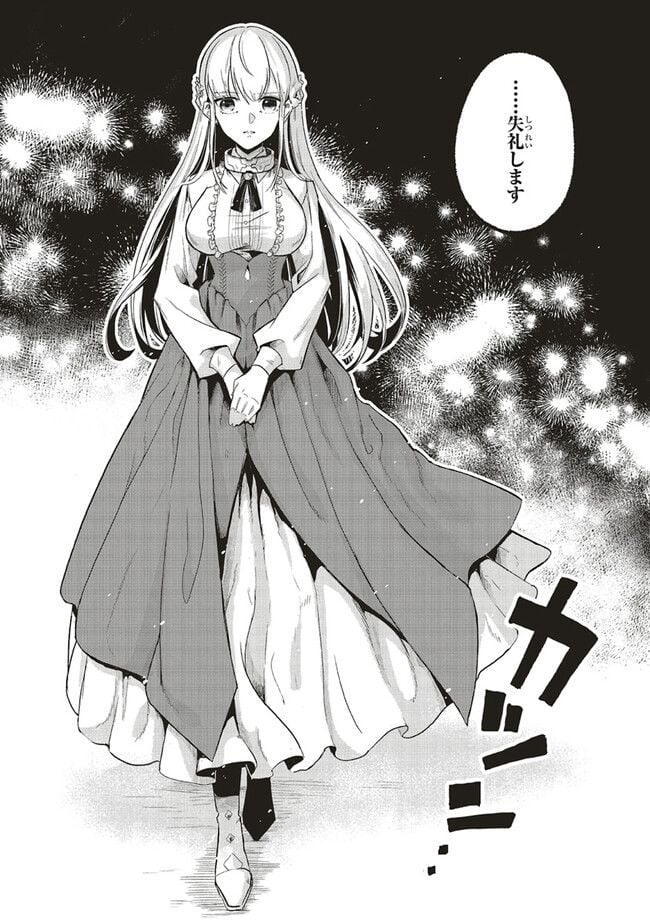 悪役王子の英雄譚 ～影に徹してきた第三王子、婚約破棄された公爵令嬢を引き取ったので本気を出してみた～ 第1話 - Trang 44