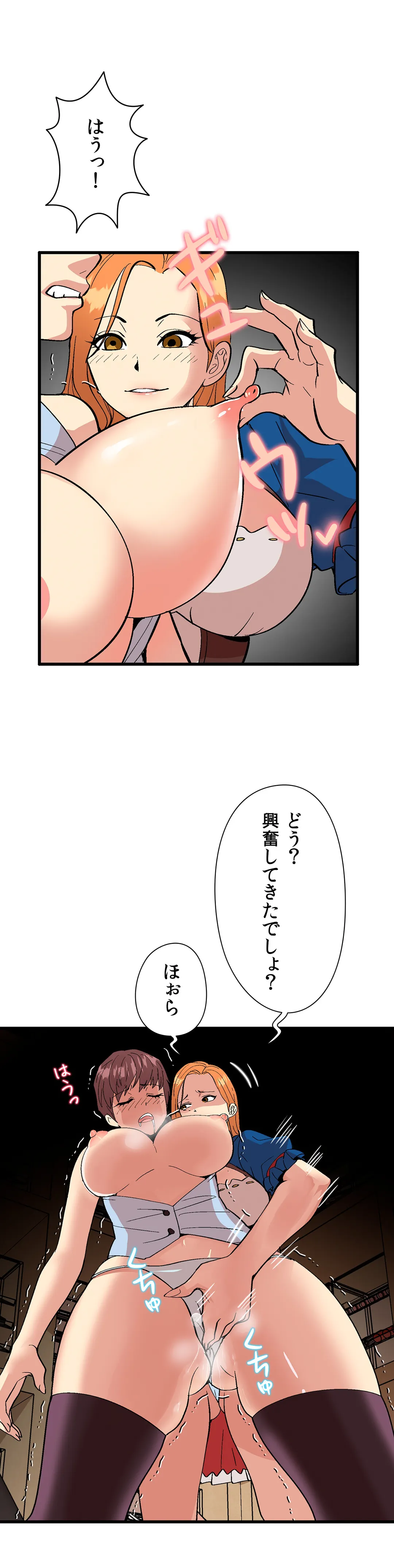 コスプレガール〜視られて駆け巡るエクスタシー〜 - 第3話 - Page 22