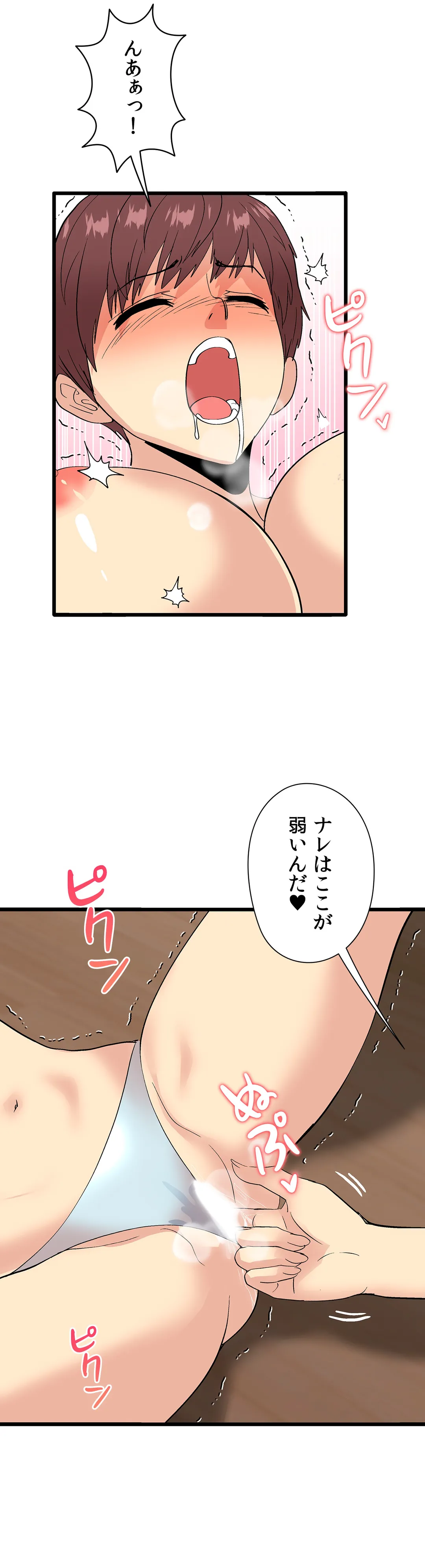 コスプレガール〜視られて駆け巡るエクスタシー〜 - 第3話 - Page 27