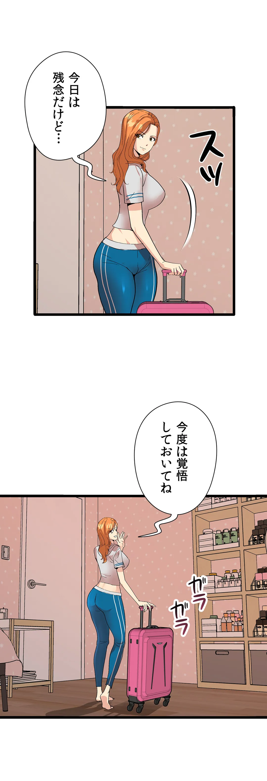 コスプレガール〜視られて駆け巡るエクスタシー〜 - 第3話 - Page 40