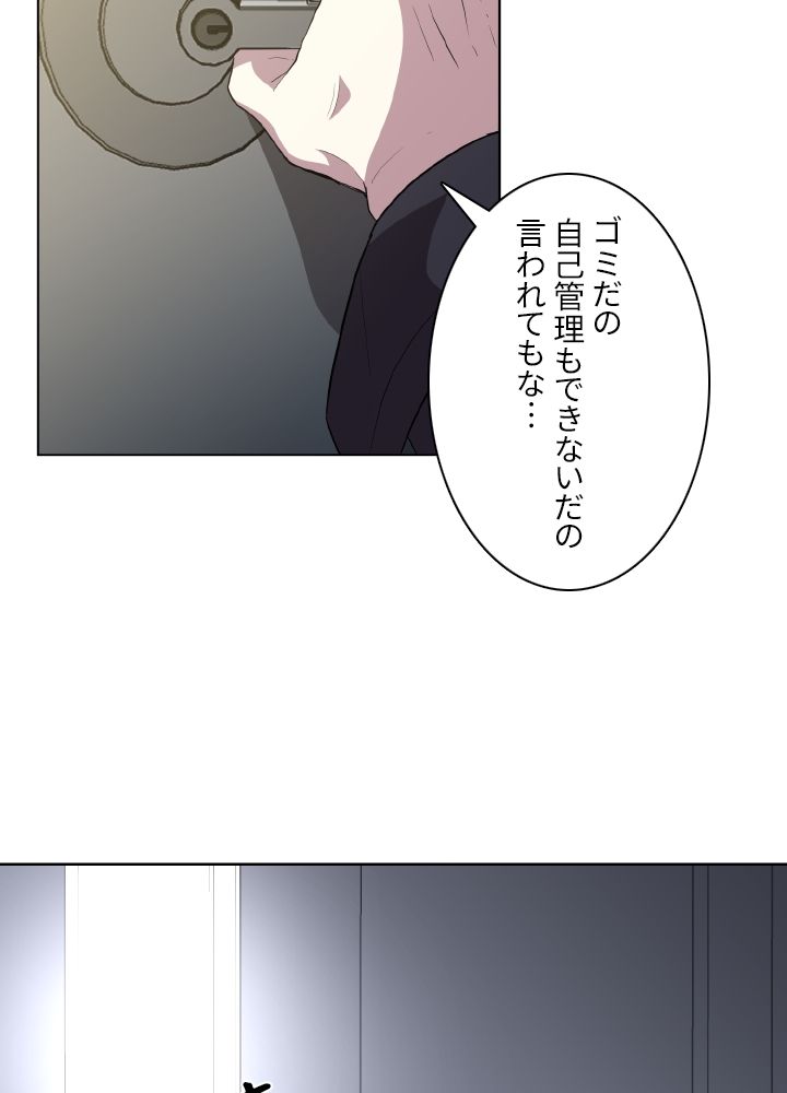 99万の前世が俺を覚醒させた - 第2話 - Page 135