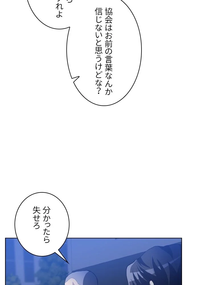 99万の前世が俺を覚醒させた - 第2話 - Page 42