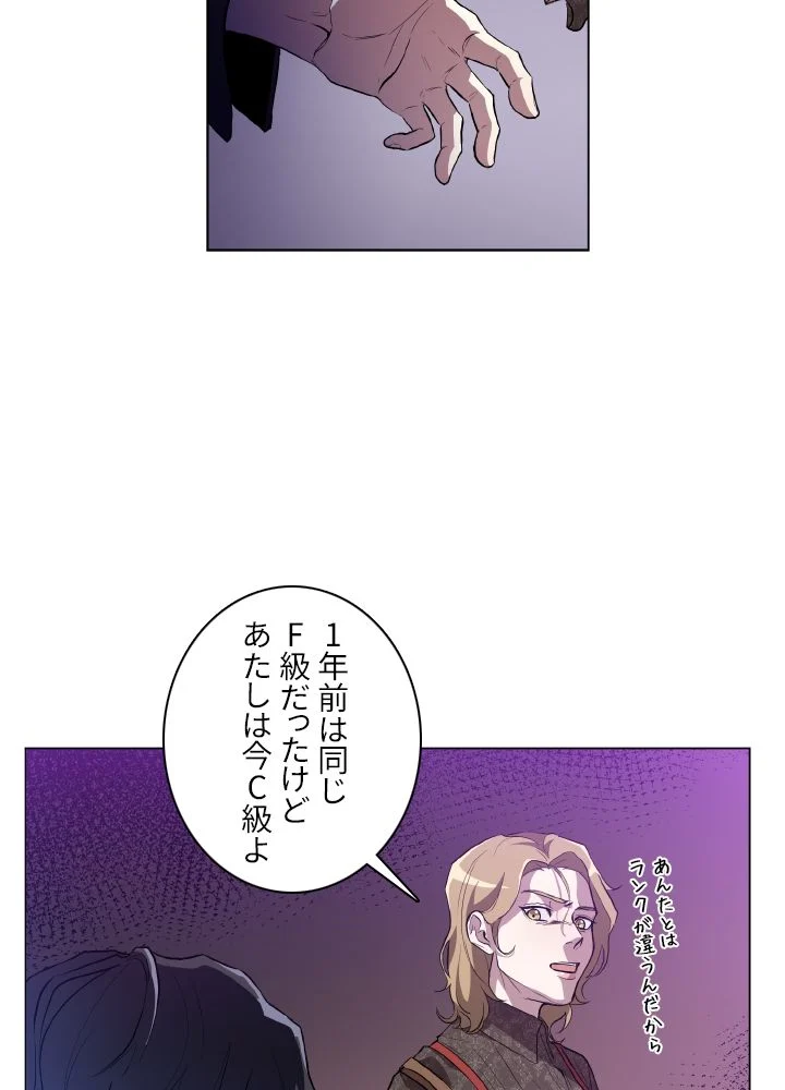 99万の前世が俺を覚醒させた - 第2話 - Page 67