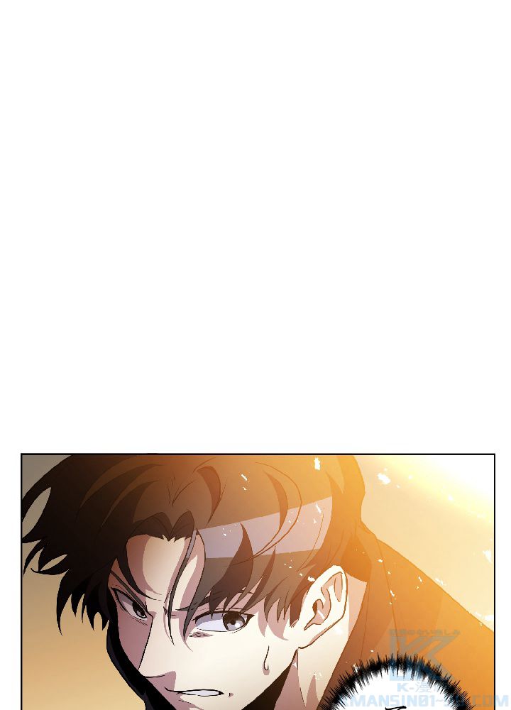 99万の前世が俺を覚醒させた 第3話 - Trang 113