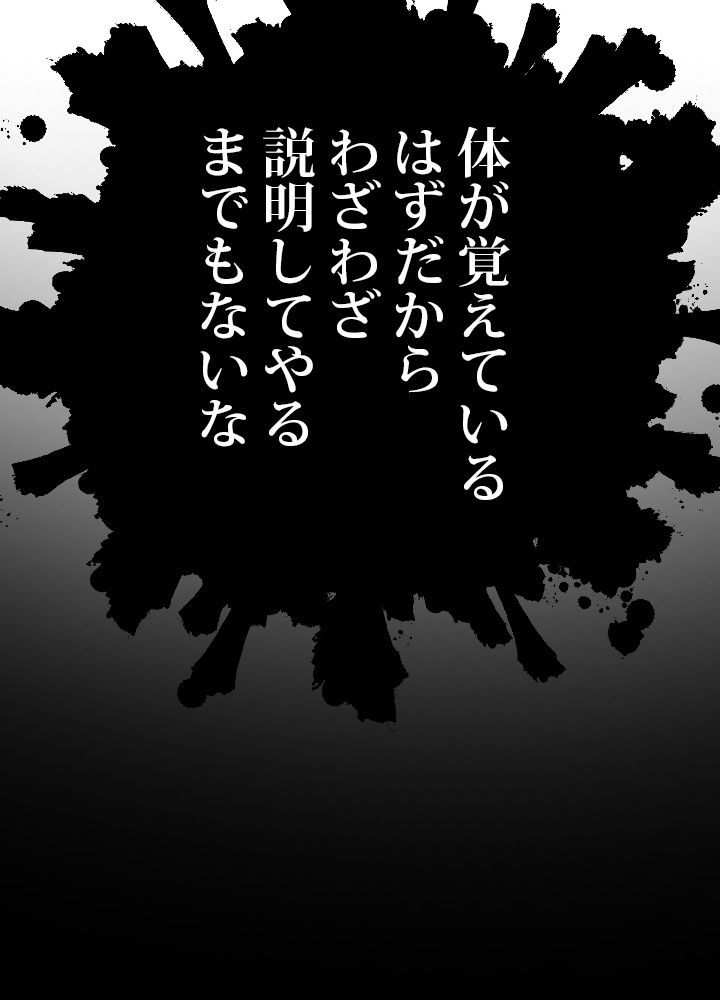 99万の前世が俺を覚醒させた 第3話 - Trang 117