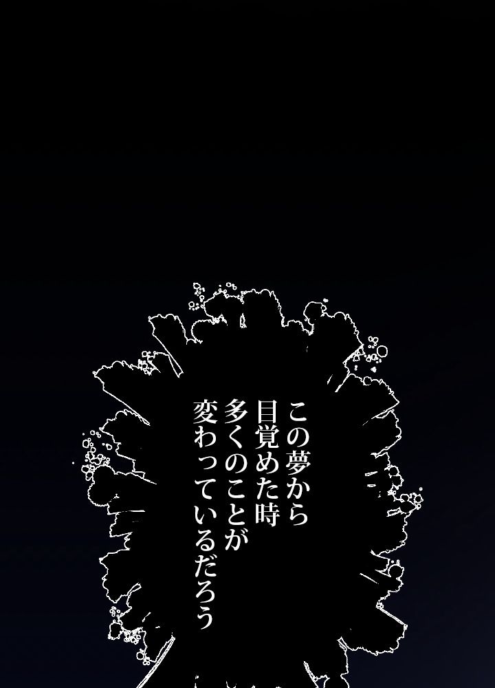 99万の前世が俺を覚醒させた 第3話 - Trang 118