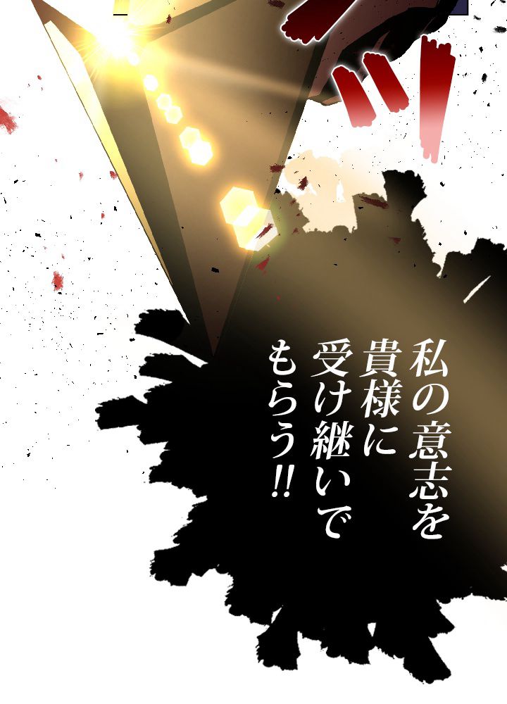 99万の前世が俺を覚醒させた 第3話 - Trang 13