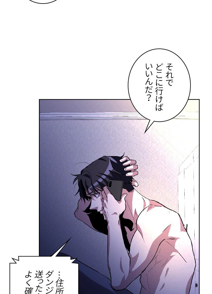 99万の前世が俺を覚醒させた 第3話 - Trang 123