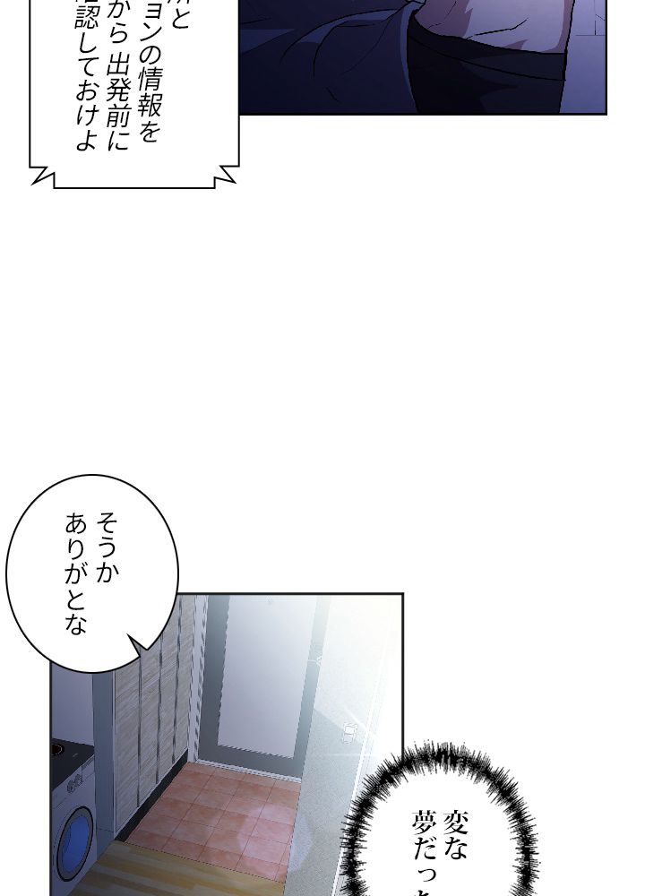 99万の前世が俺を覚醒させた 第3話 - Trang 124