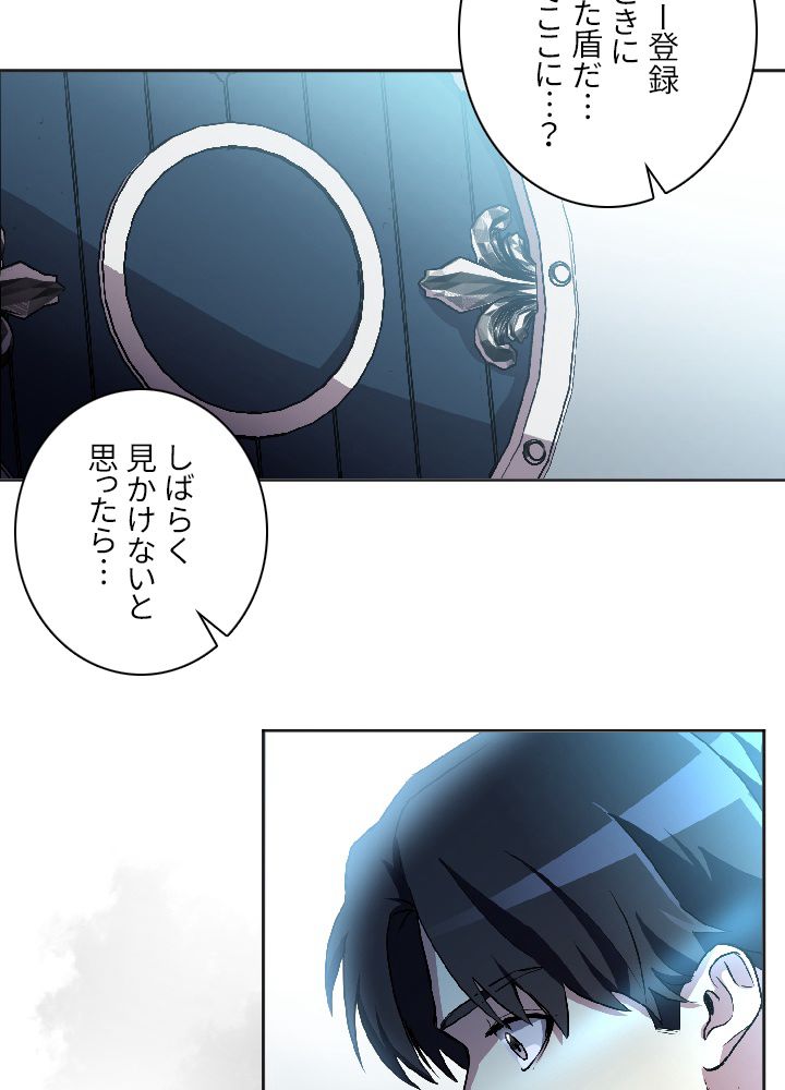 99万の前世が俺を覚醒させた 第3話 - Trang 130