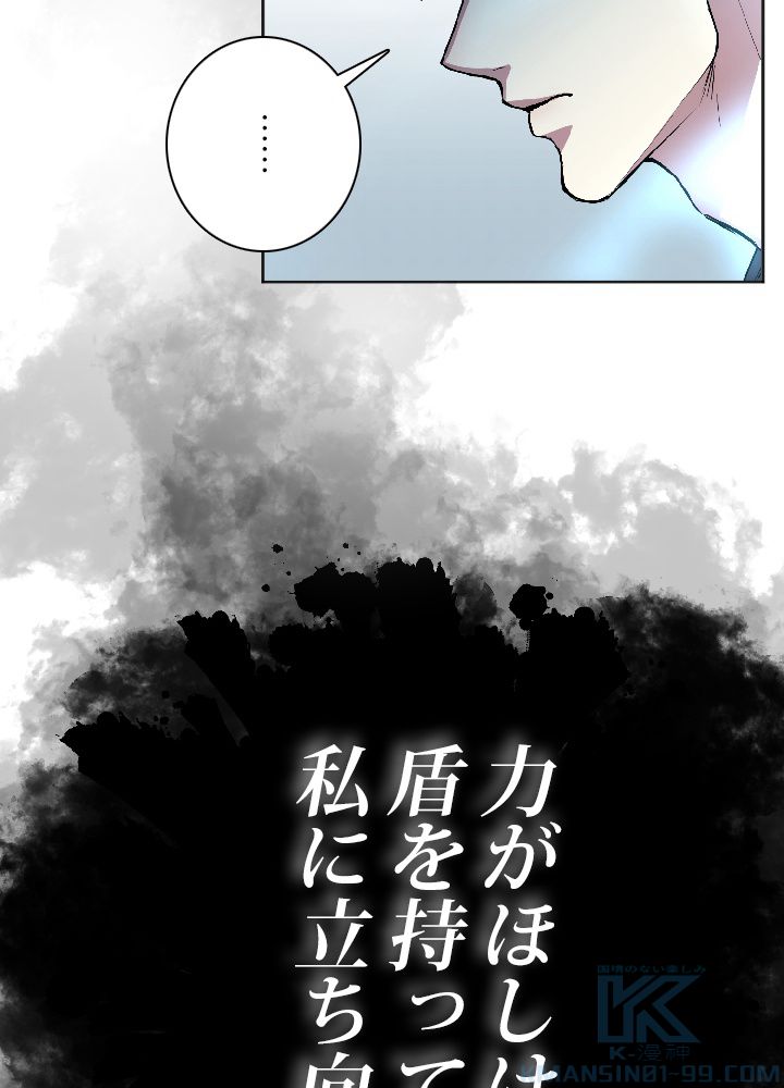 99万の前世が俺を覚醒させた 第3話 - Trang 131