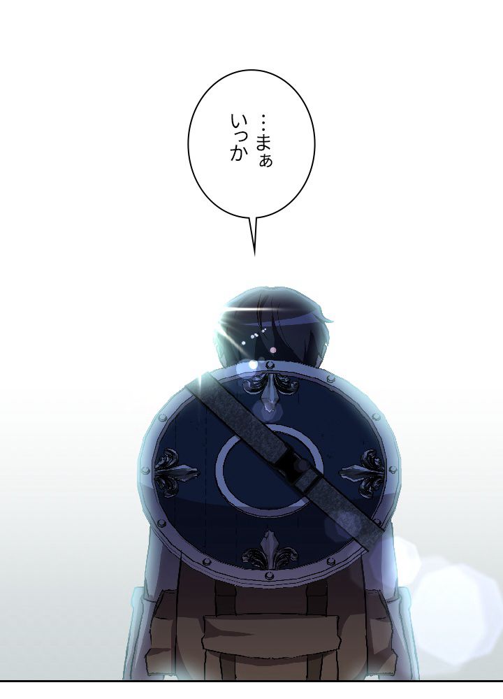 99万の前世が俺を覚醒させた 第3話 - Trang 133