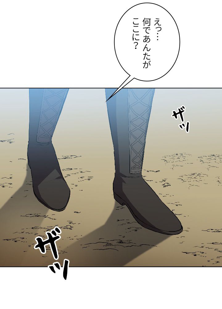 99万の前世が俺を覚醒させた 第3話 - Trang 136
