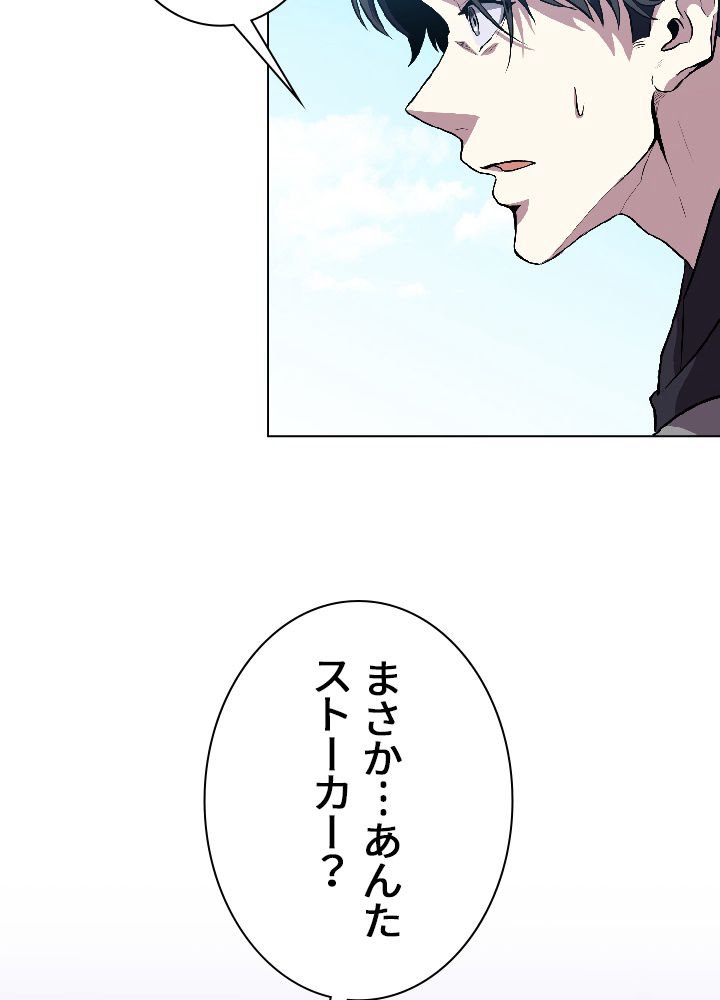 99万の前世が俺を覚醒させた 第3話 - Trang 139