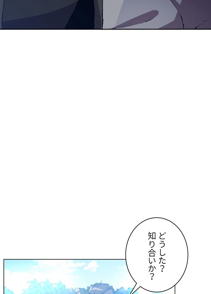 99万の前世が俺を覚醒させた 第3話 - Trang 141