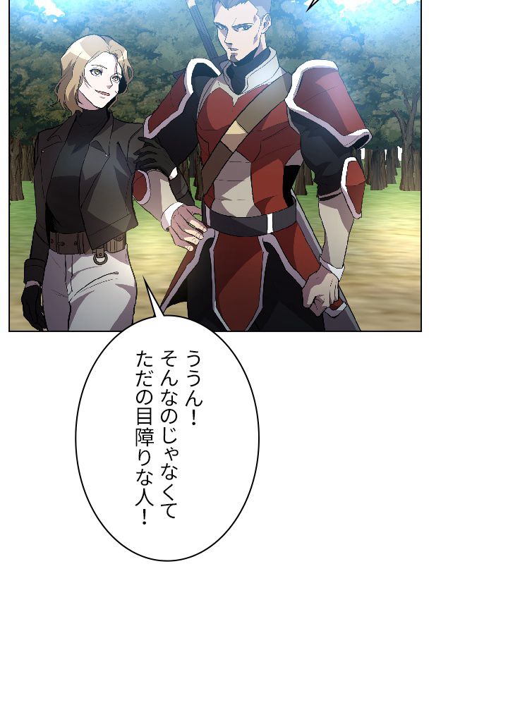 99万の前世が俺を覚醒させた 第3話 - Trang 142