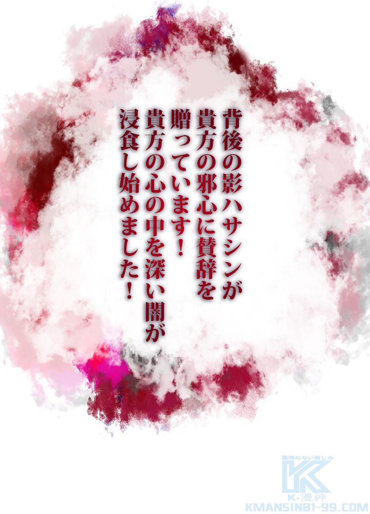 99万の前世が俺を覚醒させた 第3話 - Trang 146