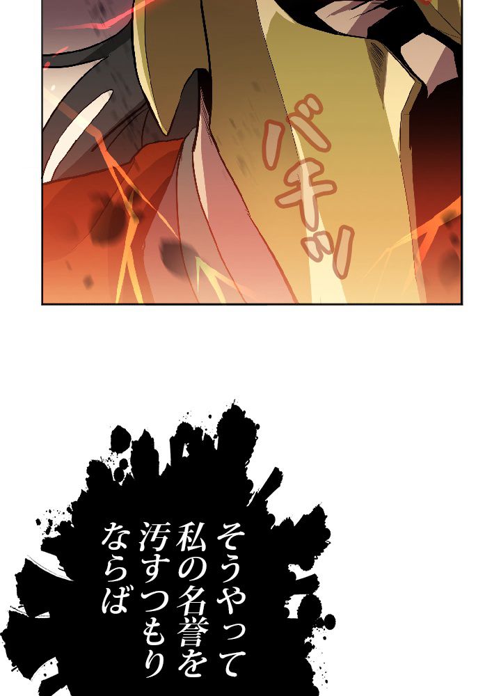 99万の前世が俺を覚醒させた 第3話 - Trang 16