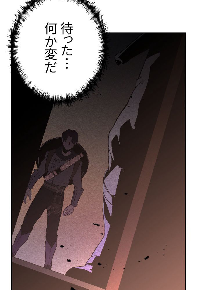 99万の前世が俺を覚醒させた 第3話 - Trang 154