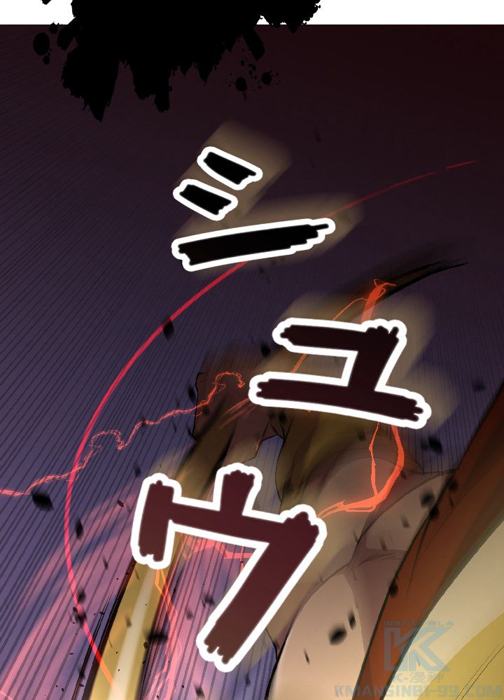 99万の前世が俺を覚醒させた 第3話 - Trang 17