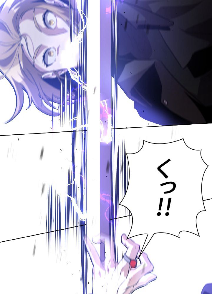 99万の前世が俺を覚醒させた 第3話 - Trang 163