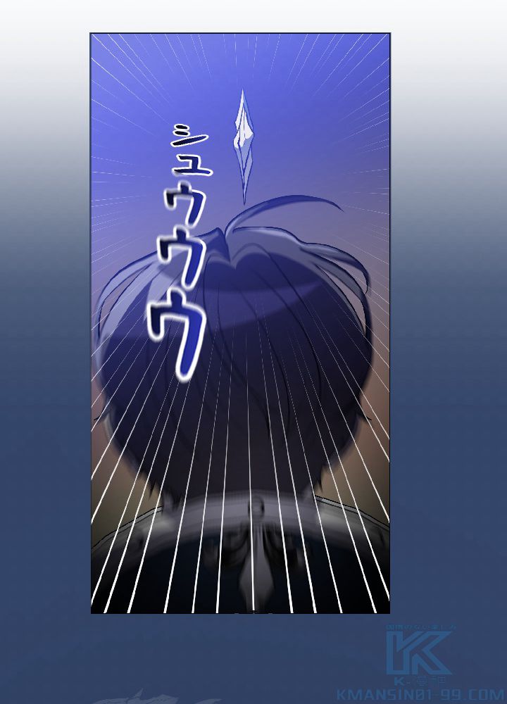 99万の前世が俺を覚醒させた 第3話 - Trang 167