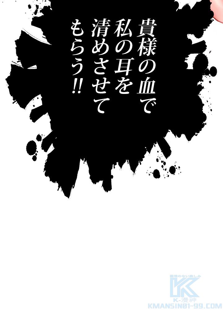 99万の前世が俺を覚醒させた 第3話 - Trang 20