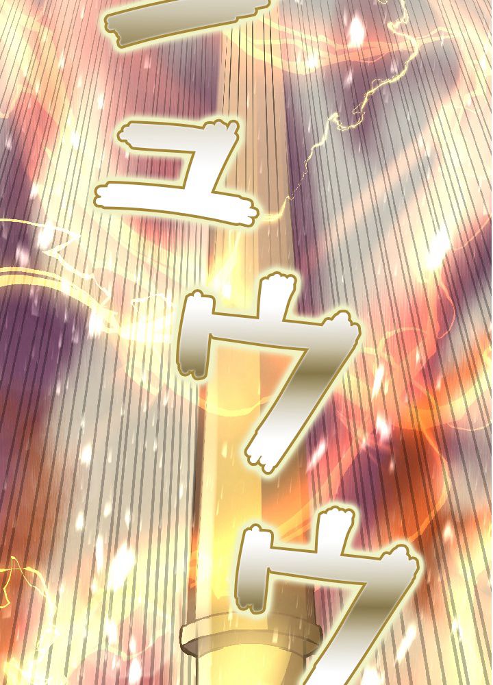 99万の前世が俺を覚醒させた 第3話 - Trang 22