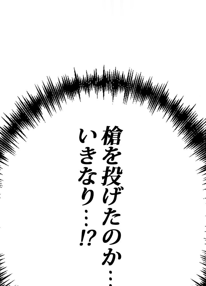 99万の前世が俺を覚醒させた 第3話 - Trang 25