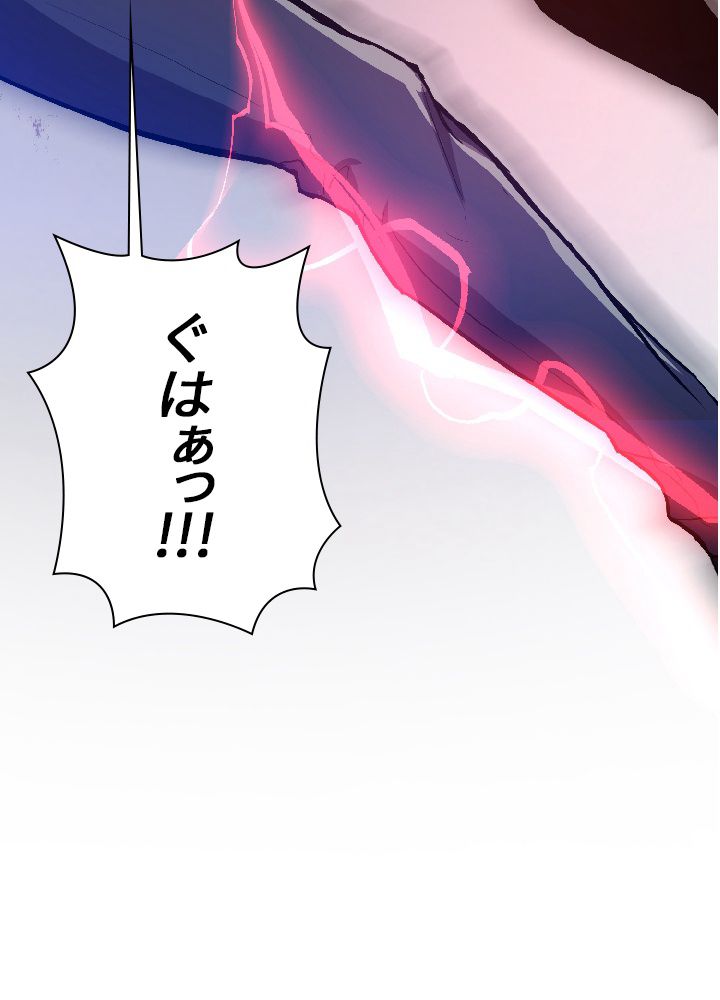 99万の前世が俺を覚醒させた 第3話 - Trang 28