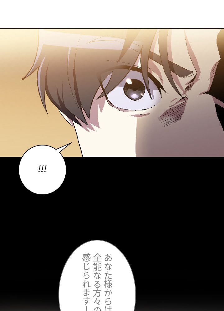 99万の前世が俺を覚醒させた 第3話 - Trang 4