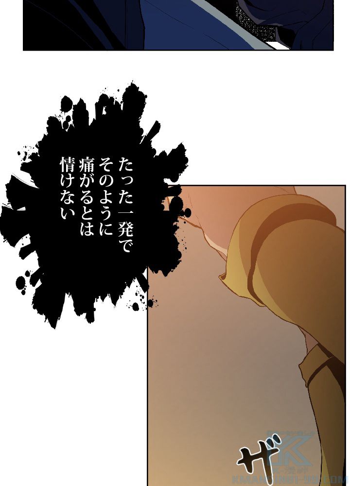 99万の前世が俺を覚醒させた 第3話 - Trang 32