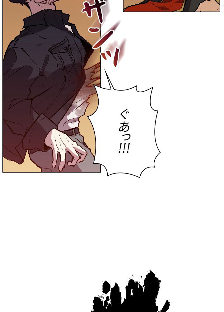 99万の前世が俺を覚醒させた 第3話 - Trang 36