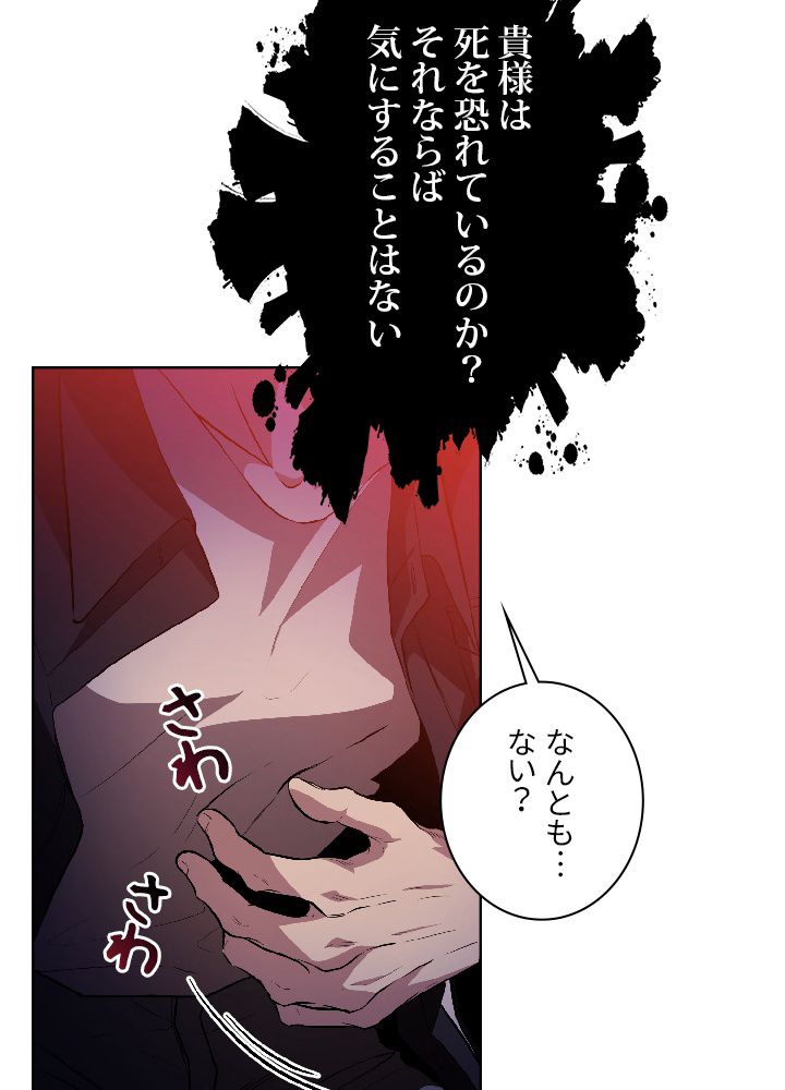 99万の前世が俺を覚醒させた 第3話 - Trang 37