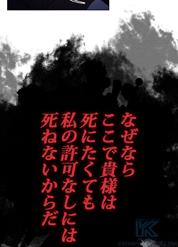 99万の前世が俺を覚醒させた 第3話 - Trang 38