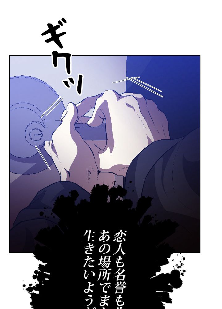 99万の前世が俺を覚醒させた 第3話 - Trang 46