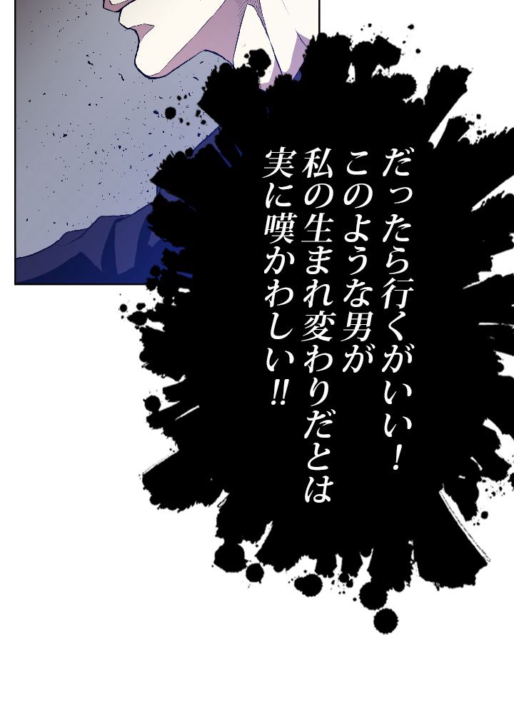 99万の前世が俺を覚醒させた 第3話 - Trang 48