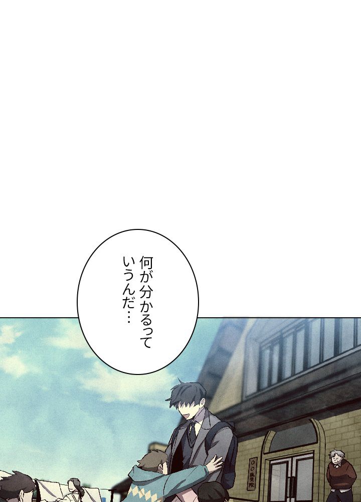99万の前世が俺を覚醒させた 第3話 - Trang 49