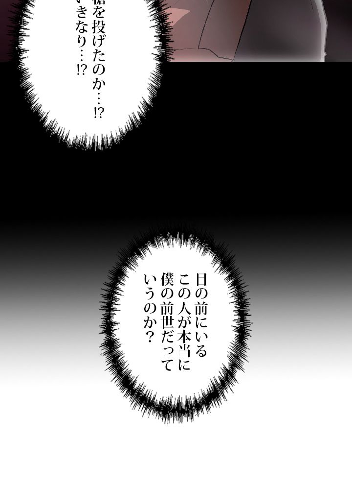 99万の前世が俺を覚醒させた 第3話 - Trang 6