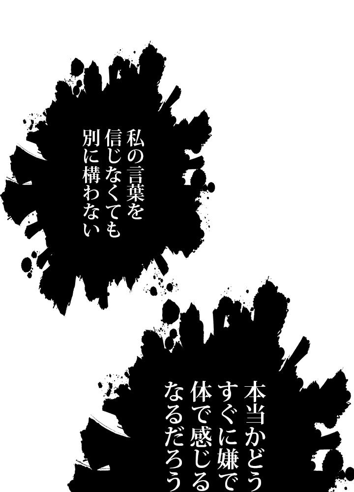 99万の前世が俺を覚醒させた 第3話 - Trang 7