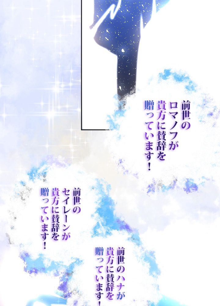 99万の前世が俺を覚醒させた 第3話 - Trang 66