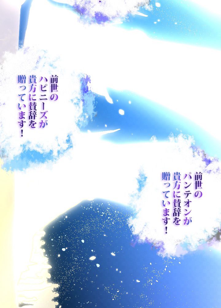 99万の前世が俺を覚醒させた 第3話 - Trang 67